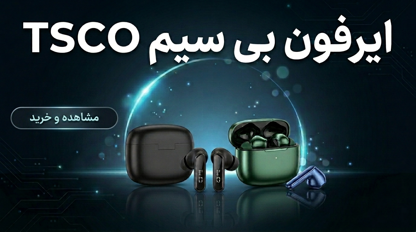 هندزفری