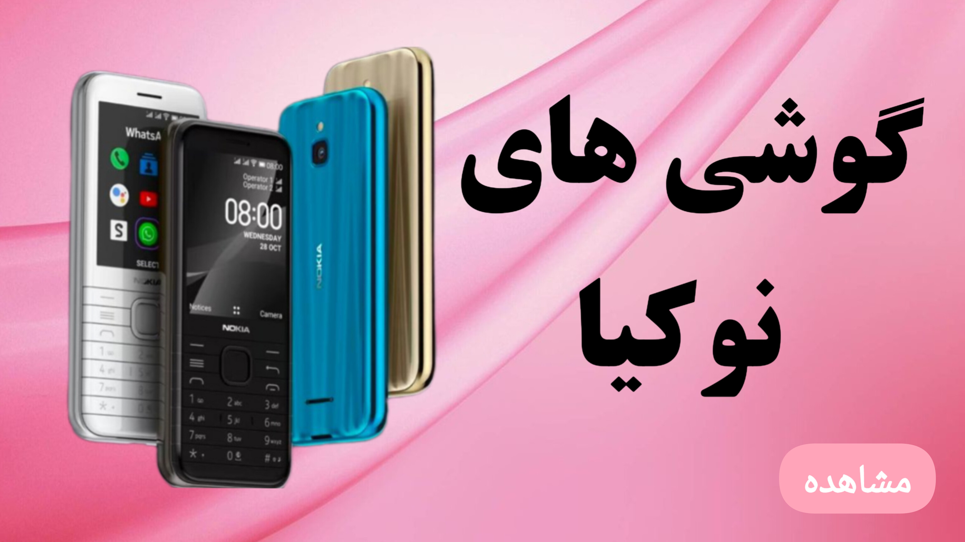 محصول ویژه ۲