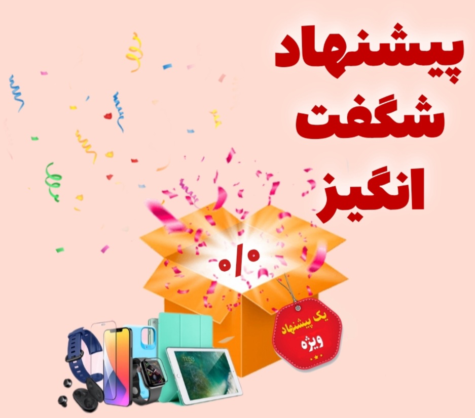 بنر پیشنهاد شگفت‌انگیز